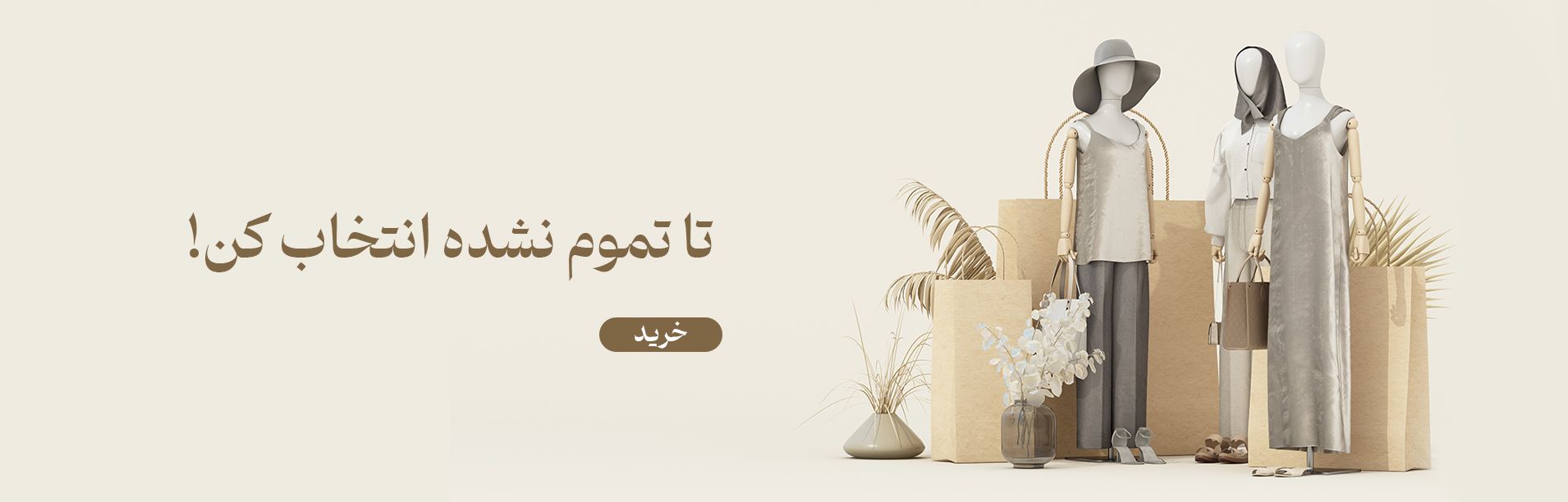 برای دسترسی به محصولات تخفیف دار کلیک کنید