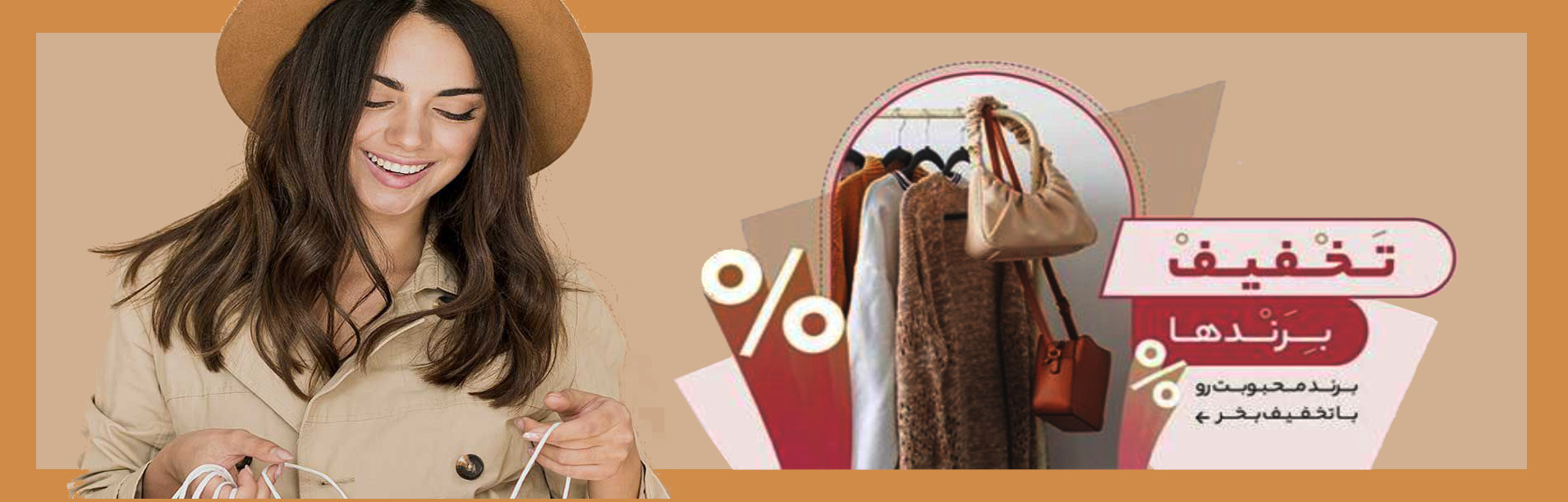 برای دسترسی به محصولات تخفیف دار کلیک کنید