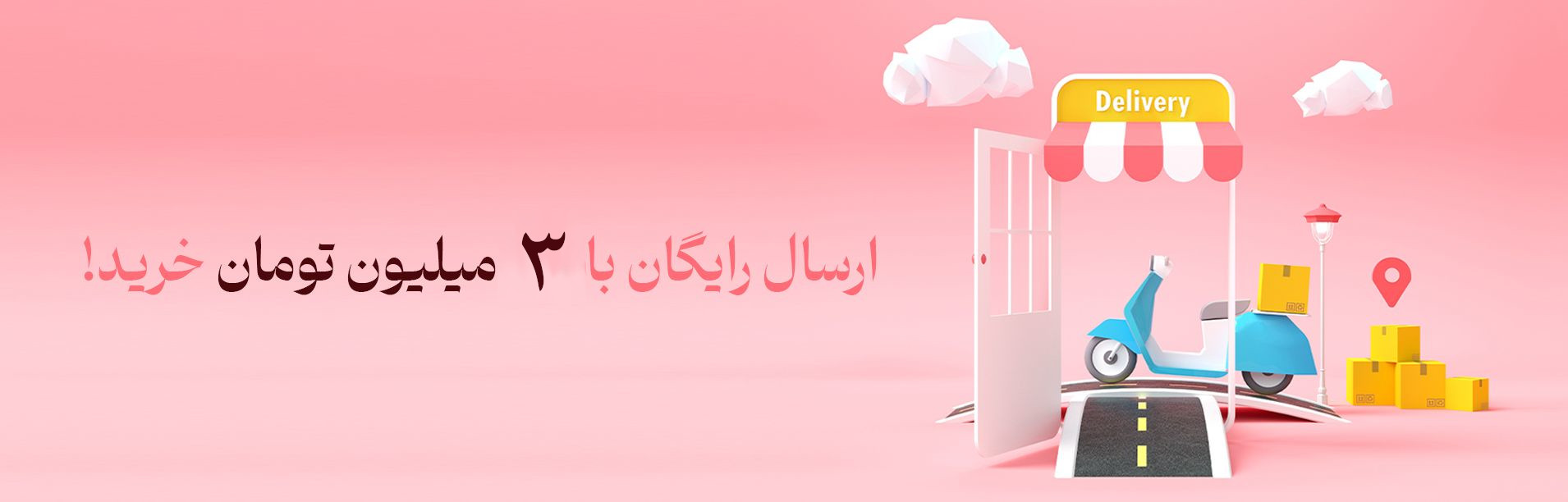 برای دسترسی به محصولات تخفیف دار کلیک کنید